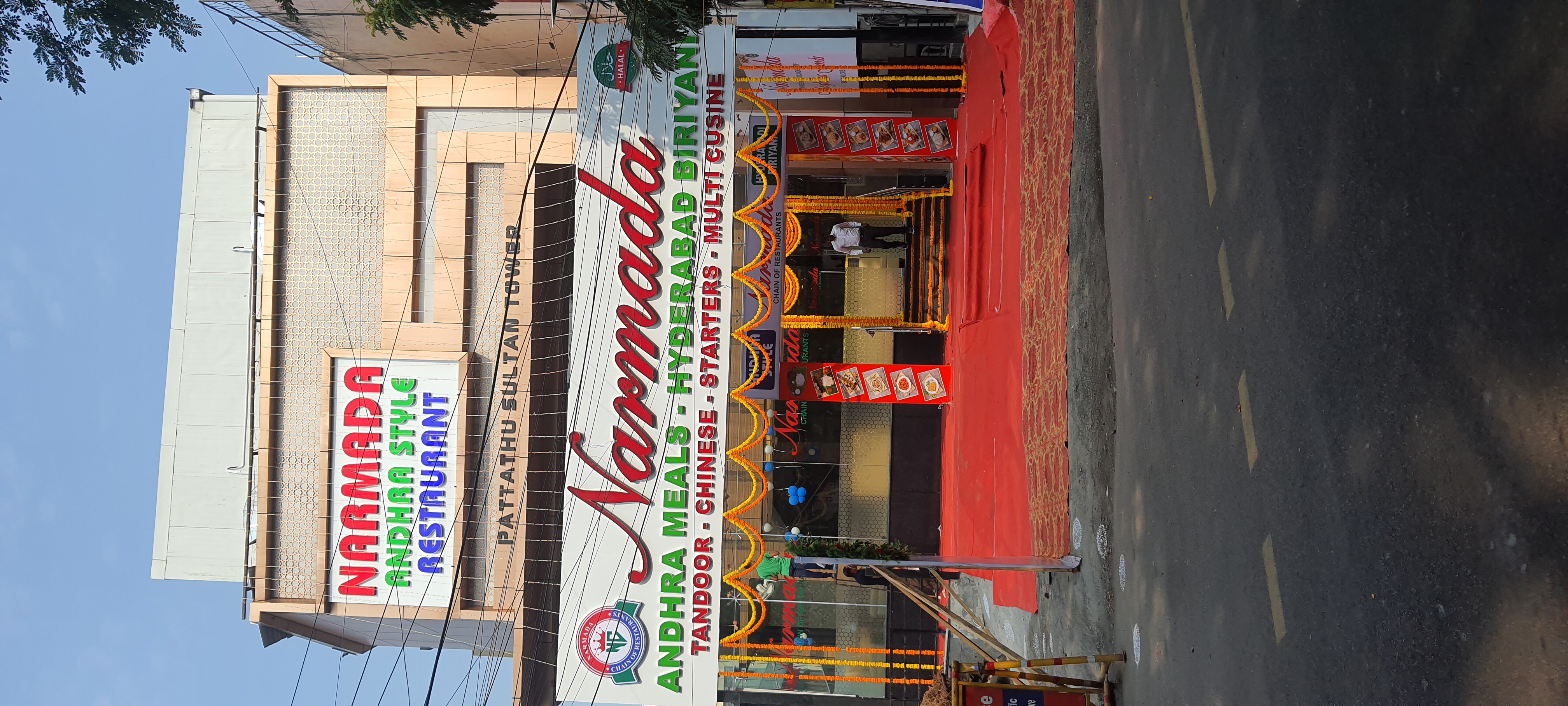 Narmada Entrance